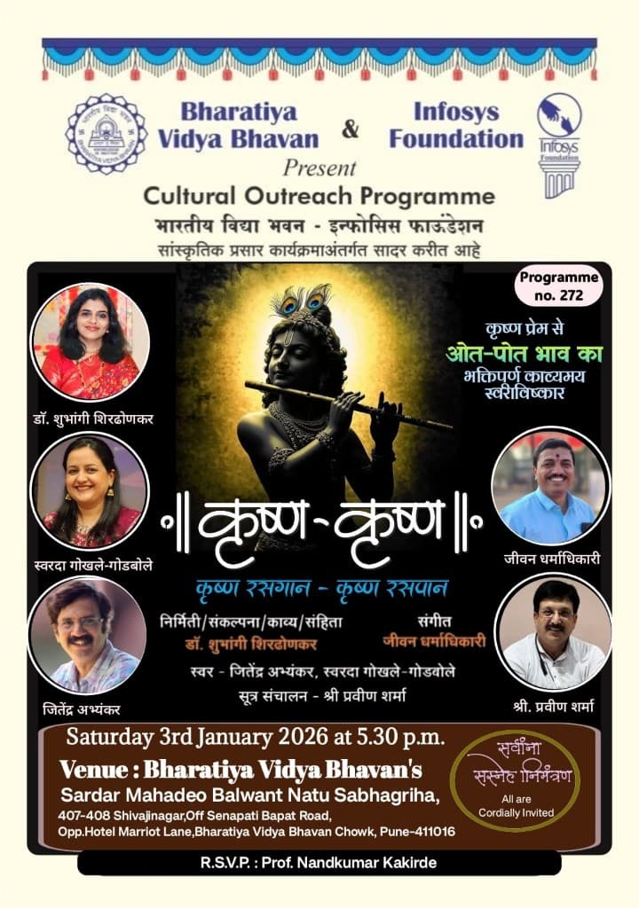 ||Krishna-Krishna|| programme — 3 January 2026